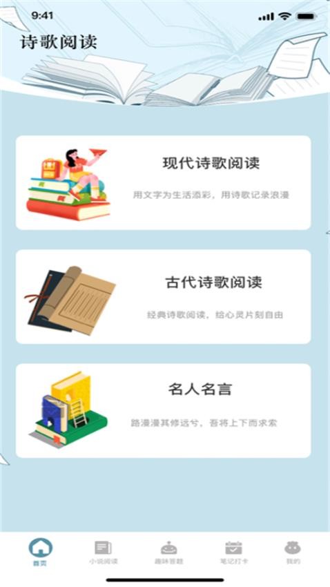 洋柿子官网版