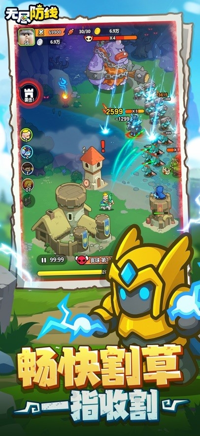 无尽防线安卓版截图2