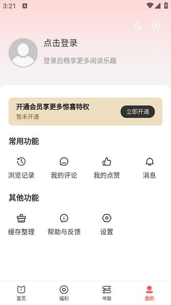 树袋女频