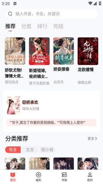 树袋女频