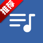 随听音乐app