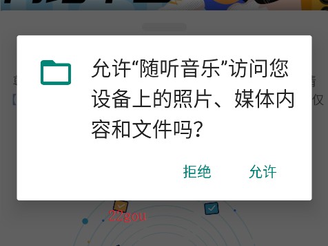 随听音乐APP安卓版