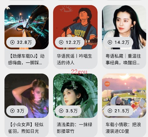 随听音乐APP安卓版