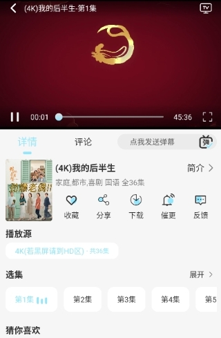 晴天4k最新版本截图1