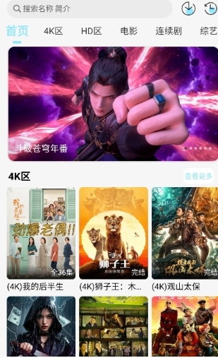 晴天4k最新版本