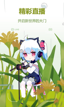 哔哩哔哩概念版6.50.0