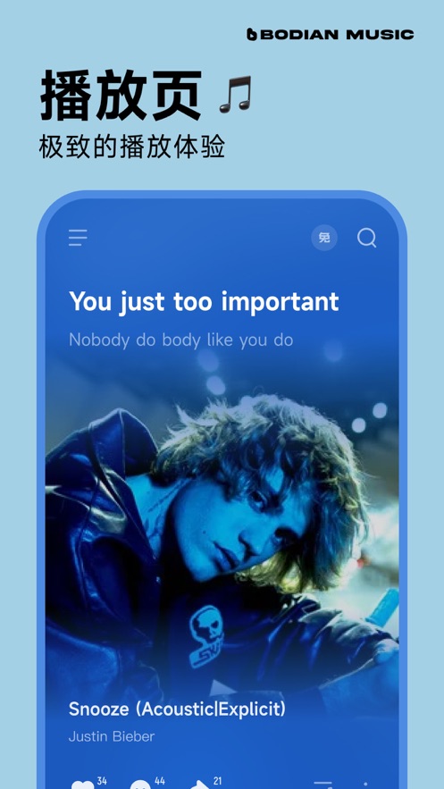 波点音乐免费版本截图5