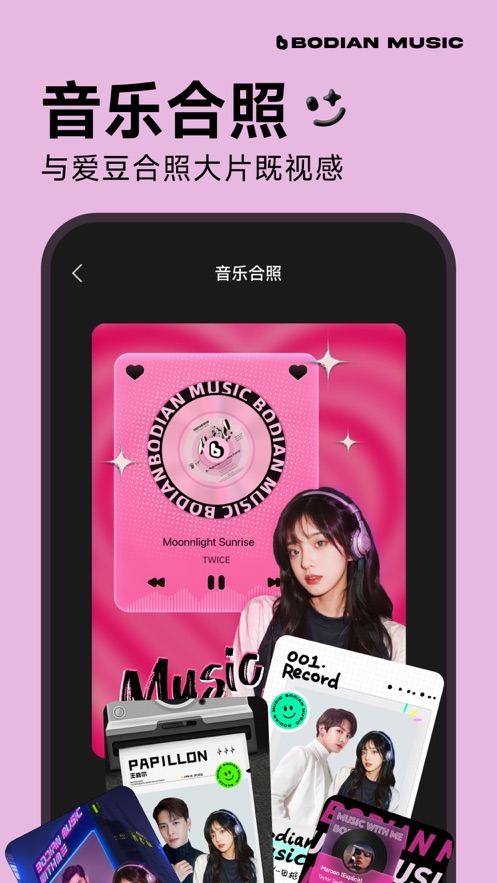 波点音乐免费版本截图2