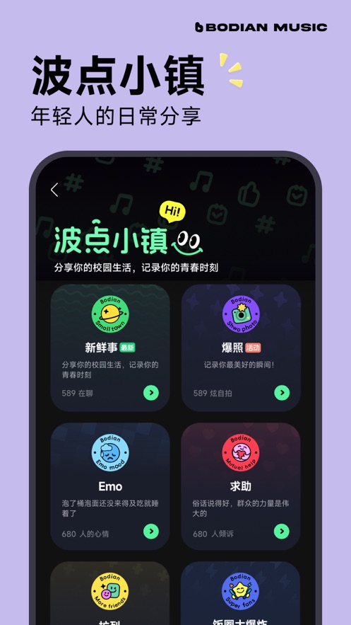 波点音乐免费版本截图1