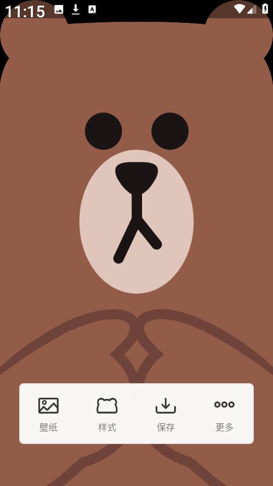 刘海壁纸app截图3