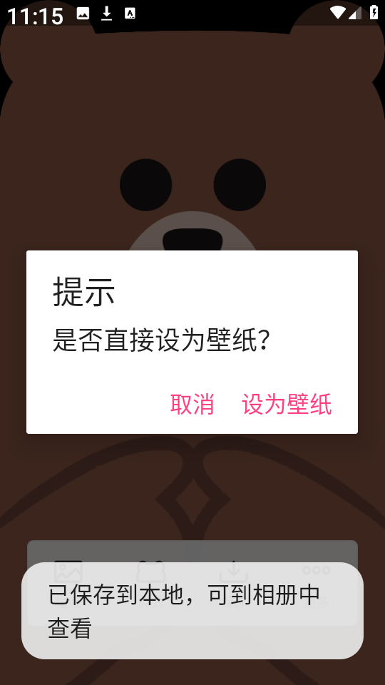 刘海壁纸app截图2