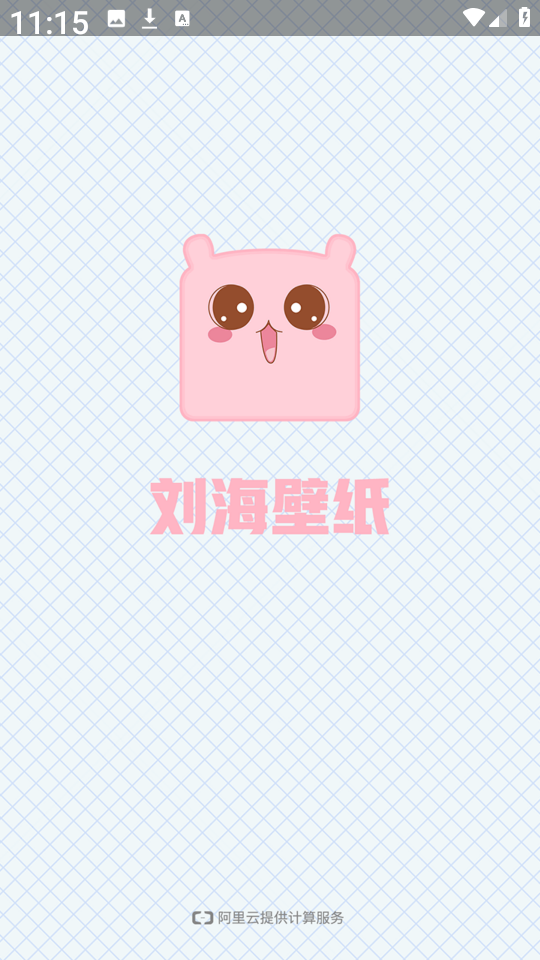 刘海壁纸app截图1