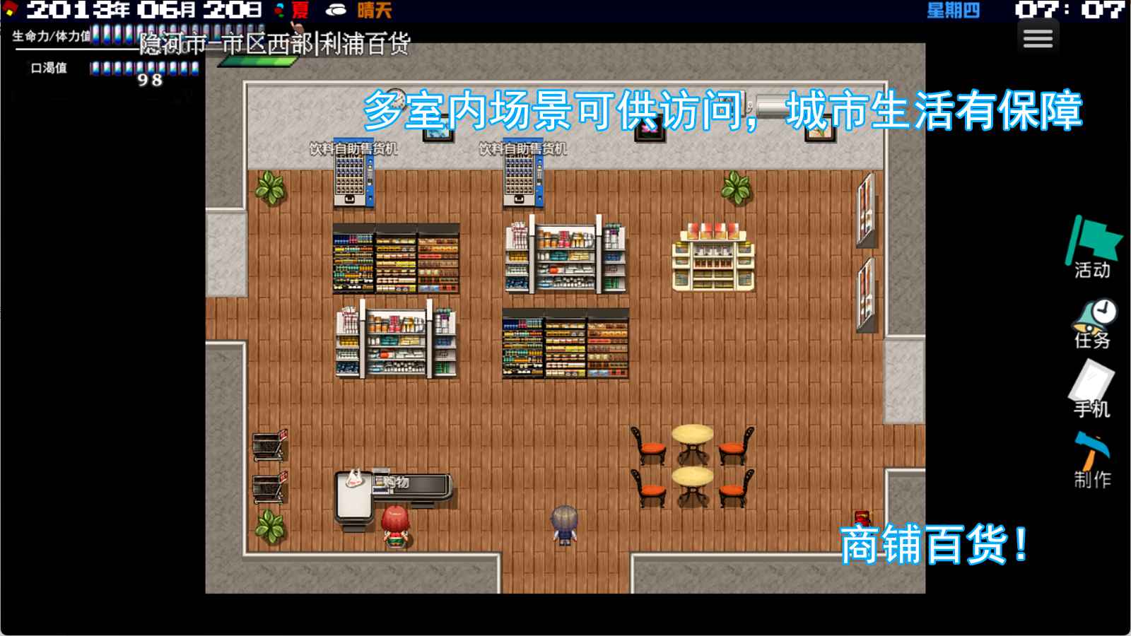 摆渡人生隐河市浮生记截图4