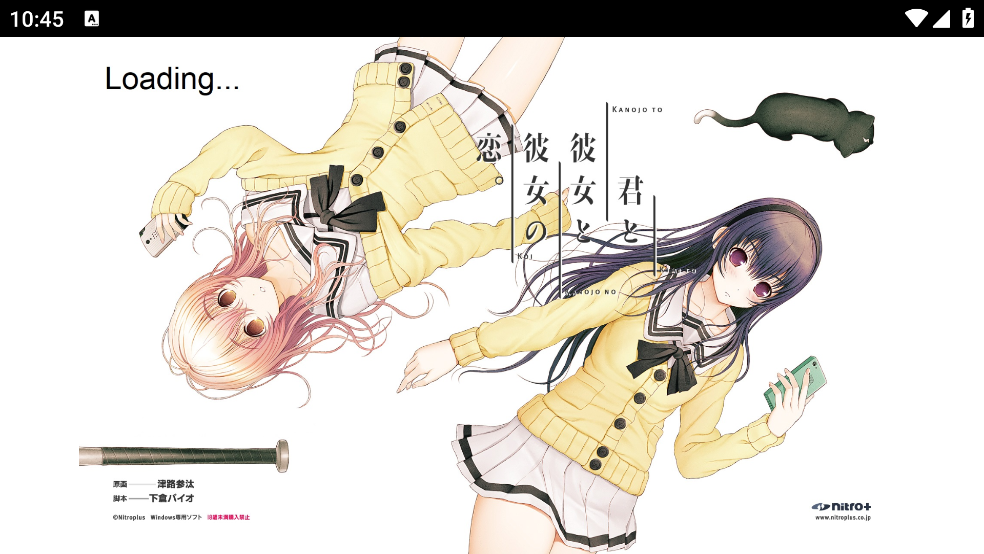 君与彼女与彼女之恋安卓直装版截图1