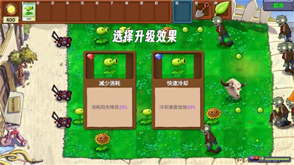 植物大战僵尸新指导版图片6