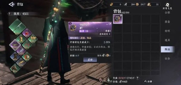 大奉打更人手机版