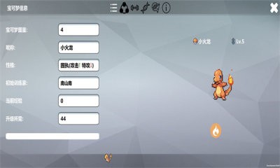 pokechina官网中文版截图3