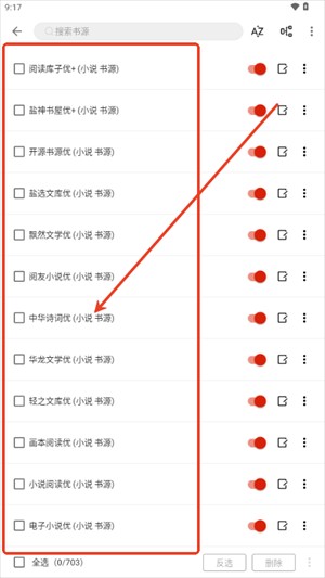 灵狐小说app图片8