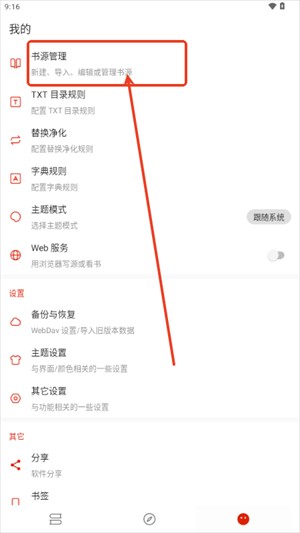 灵狐小说app图片7