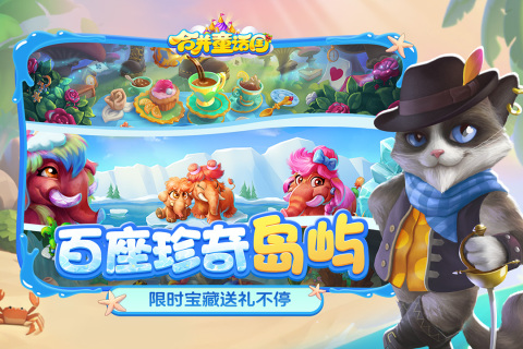 合并童话国正版截图5