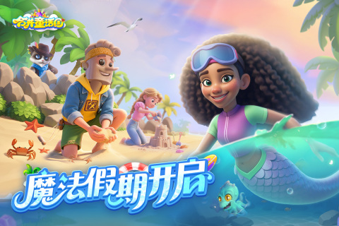 合并童话国正版截图2