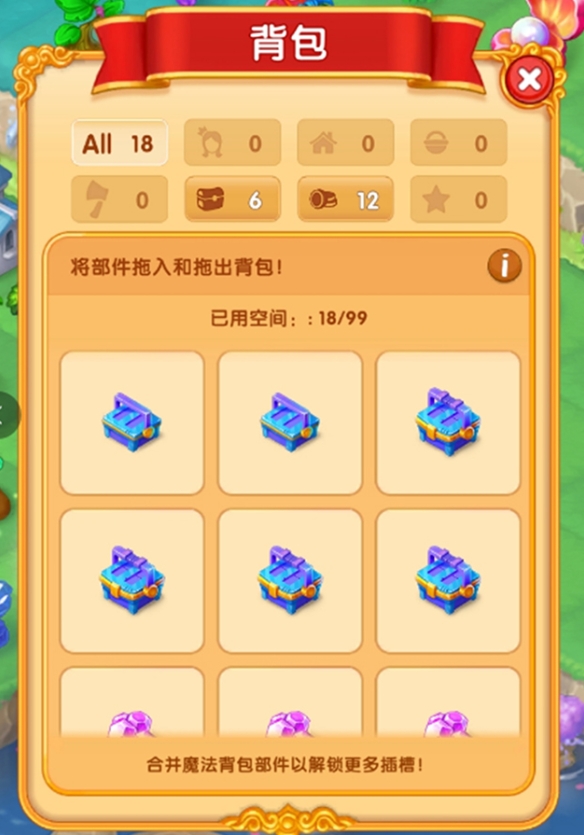 合并童话国正版