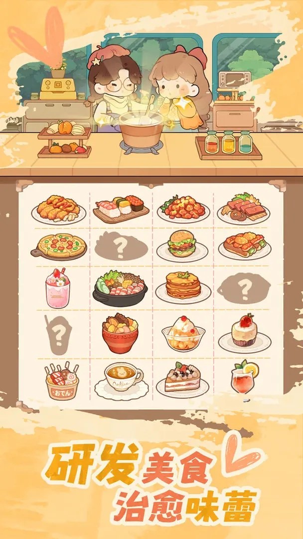 朵拉的露营餐车官方版