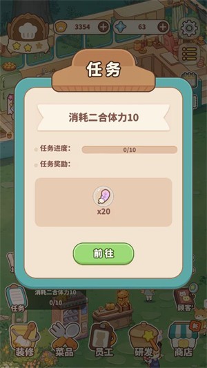 朵拉的露营餐车官方版