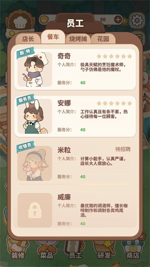 朵拉的露营餐车官方版