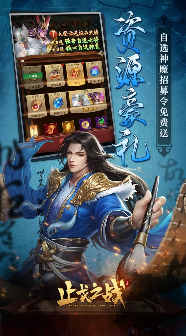 止戈之战1折畅玩版
