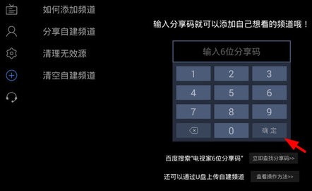 小飞tv电视版 2.7.0 安卓版