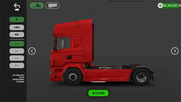 环球卡车模拟器汉化版1.15.0截图1