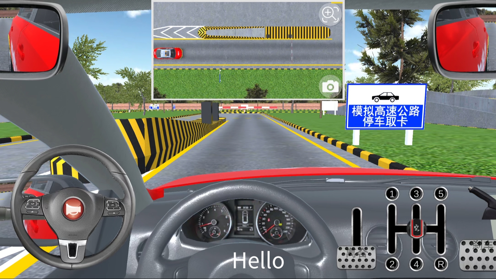 手机上模拟实际驾车的软件