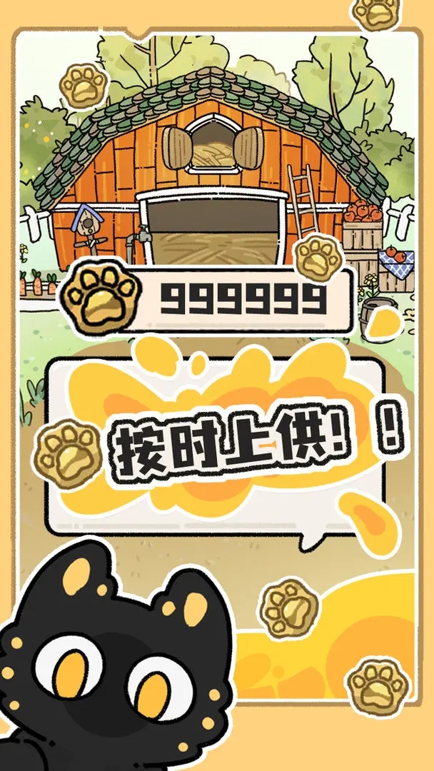 猫神牧场最新版截图5