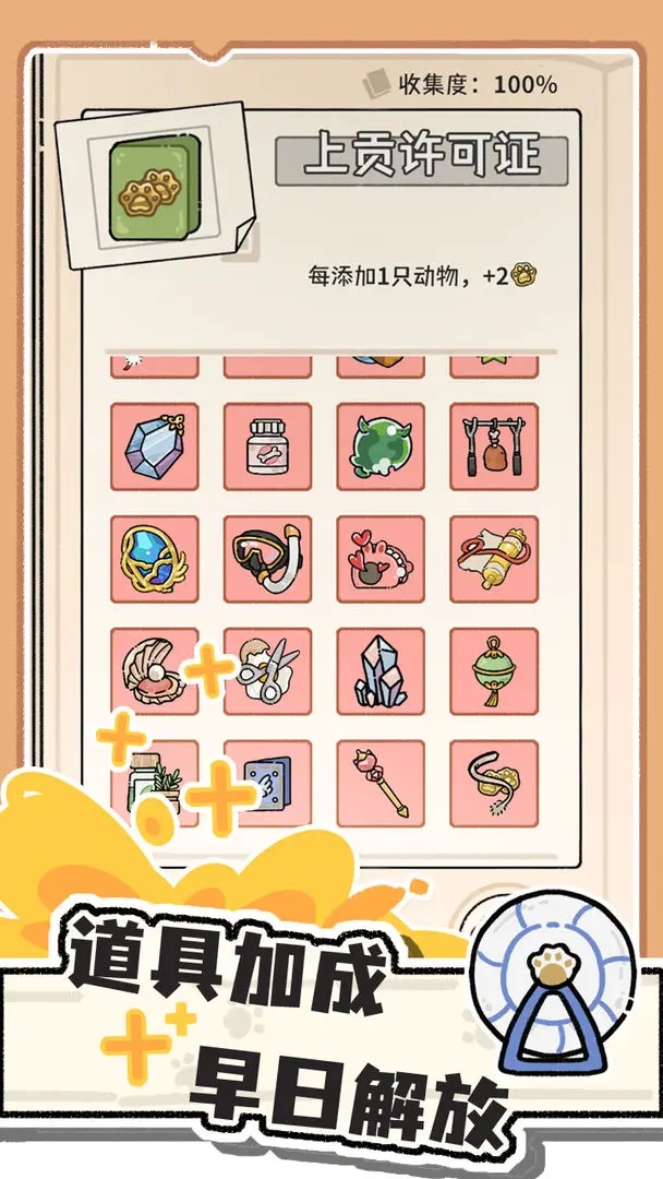 猫神牧场最新版截图4