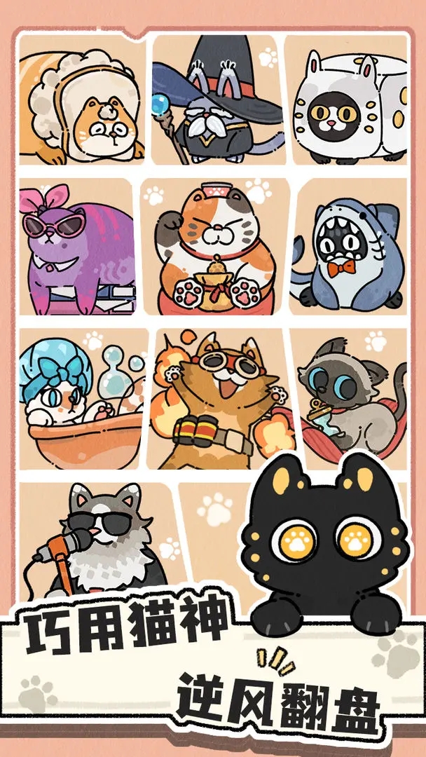 猫神牧场最新版截图2