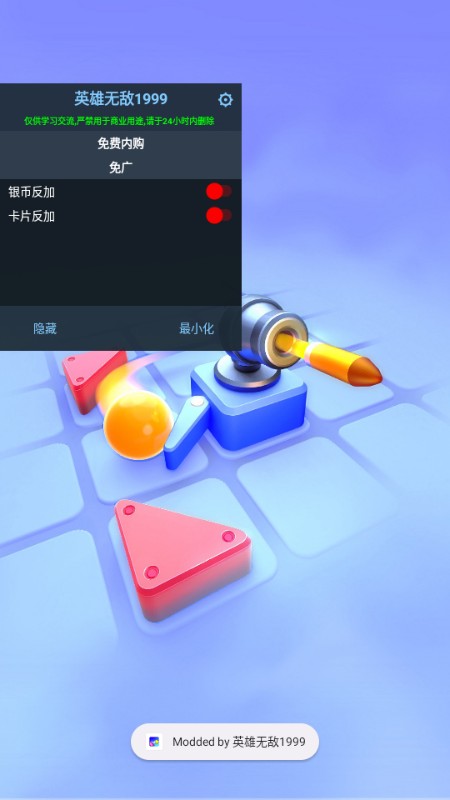 弹跳防御(Bounce Defense)