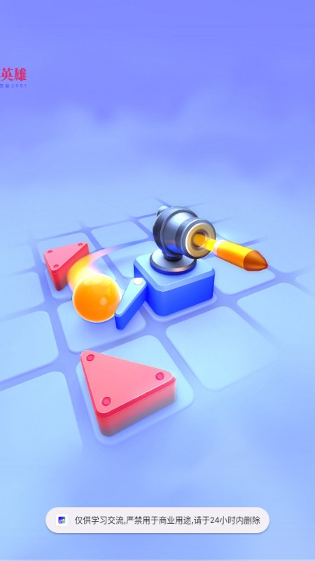 弹跳防御(Bounce Defense)