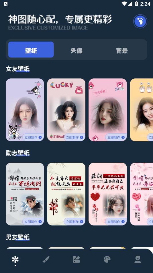 精美动图壁纸