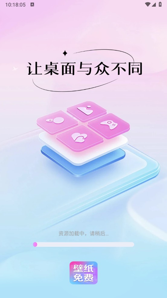 免费主题壁纸组件