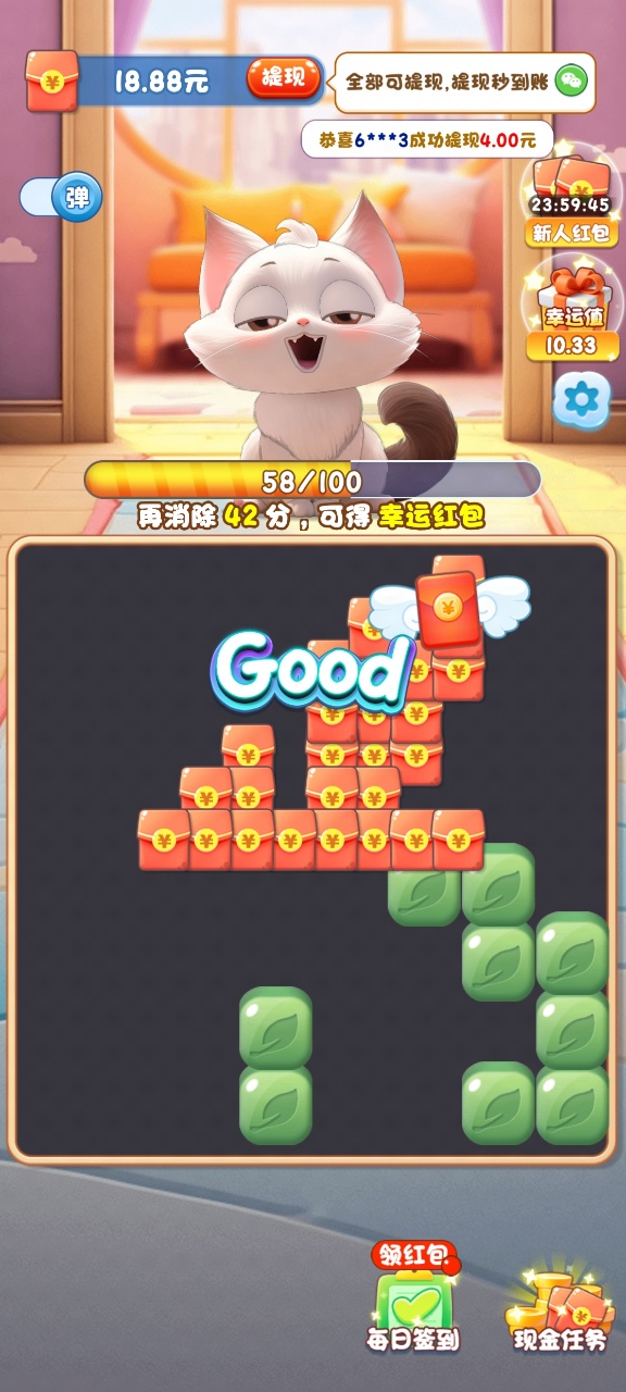 田园寻宝记游戏