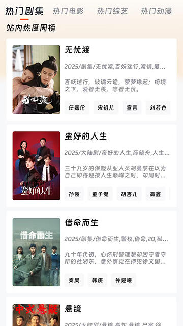 闪映剧场app截图4