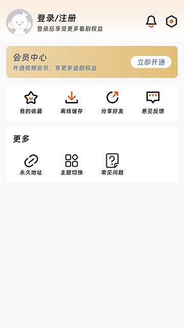 闪映剧场app截图2