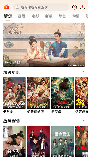 闪映剧场app截图1