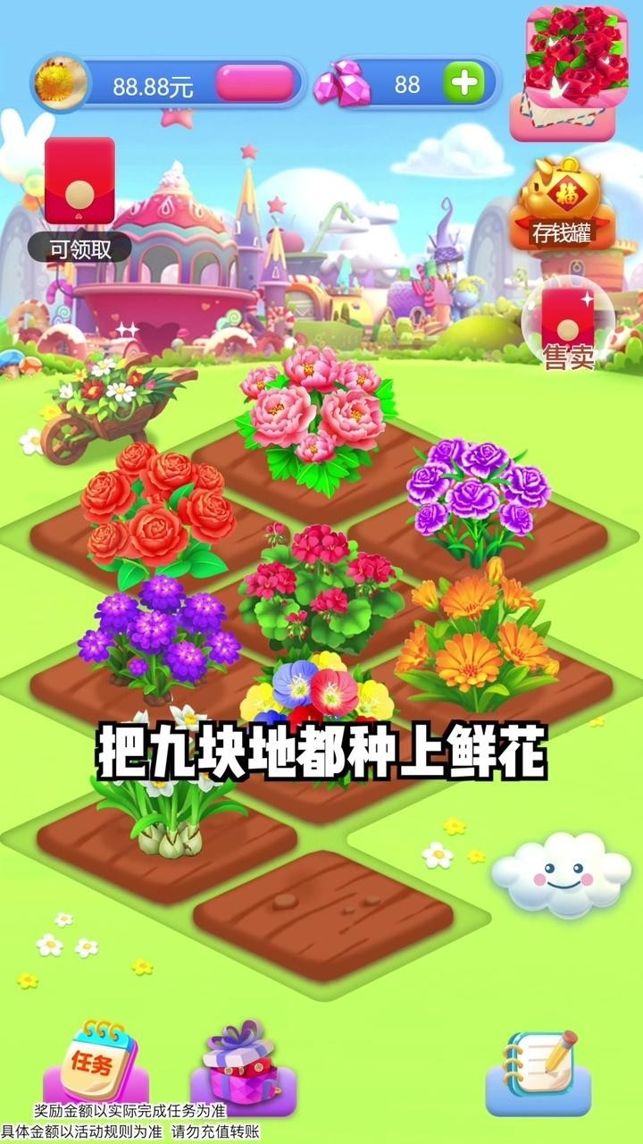 春天花园小游戏