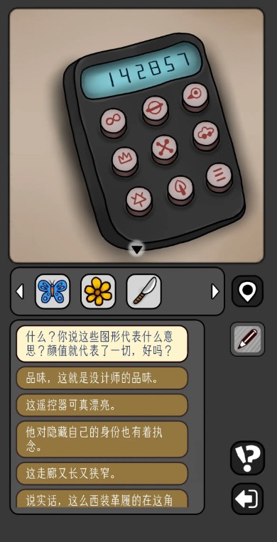 宇宙怪谈游戏胖布丁