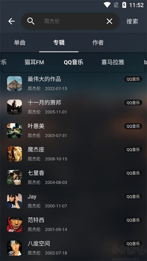 Musicfree免费版