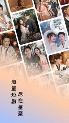 星聚免费短剧截图1