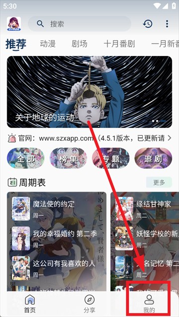 双子星动漫app下载