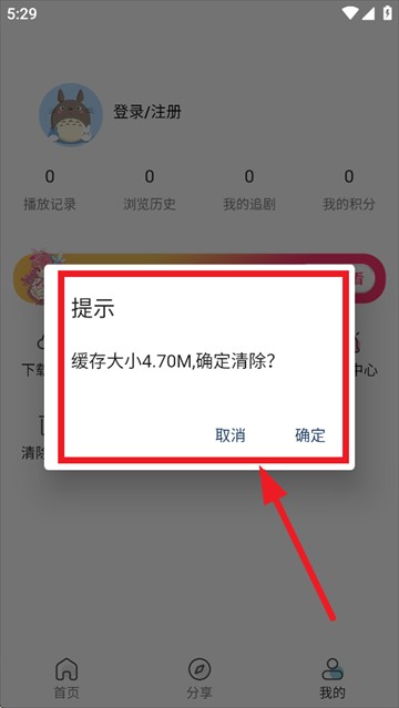 双子星动漫app下载